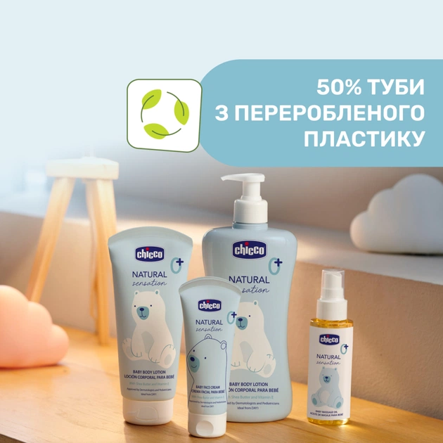 Дитячий крем Chicco Natural Sensation для обличчя 50 мл 8058664163779 (11521.00) - picture 7
