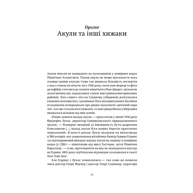 Книга Століття пандемій. Історія глобальних інфекцій від іспанського грипу до COVID-19 - М. Хоніґсбом Yakaboo Publishing (9786177544745) - picture 6