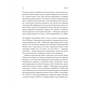 Книга Тривожне покоління - Джонатан Гайдт Vivat (9786171713550) - зменшене зображення 9