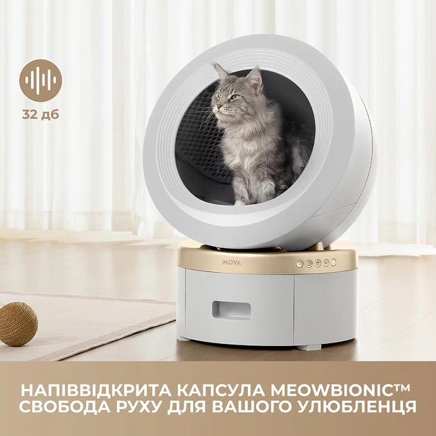 Автоматичний смарт туалет для кішок Mova LR10 Prime - зображення 11