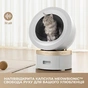 Автоматичний смарт туалет для кішок Mova LR10 Prime - зменшене зображення 11
