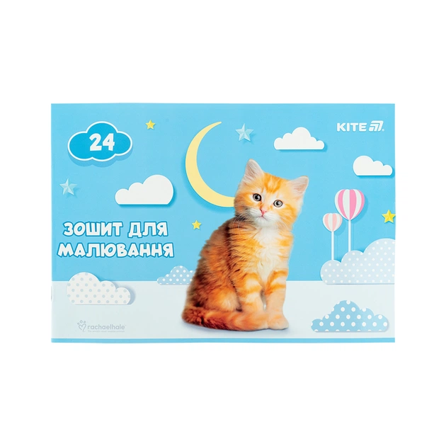 Альбом для малювання Kite Rachael Hale, 24 аркуша (R25-242) - зображення 5