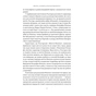 Книга Фокіон. Доброчесний громадянин у розколотому суспільстві - Томас Мартін Наш Формат (9786178650100) - уменьшенное изображение 6