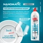 Гель для мытья посуды в посудомойке Maxi Power Nanomatic 500 мл (4820204703417) - уменьшенное изображение 4