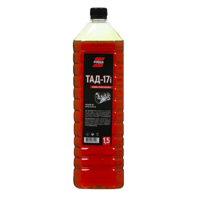 Трансмісійна олива S-POWER ТАД-17і 1,5л ПЕТ - зображення 1