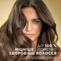 Шампунь Pantene Pro-V Густе та міцне 400 мл (5000174651249/8006540476758) - зменшене зображення 3