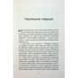 Книга Я покажу тобі Ріо - Крістіна Нгуєн Фабула (9786175222799) - зменшене зображення 6