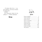 Книга Лама - подружка нареченої - Белла Свіфт Видавництво РМ (9789669178022) - зменшене зображення 5