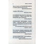 Книга Кафе на краю світу - Джон П. Стрелекі Vivat (9789669820617) - зменшене зображення 5