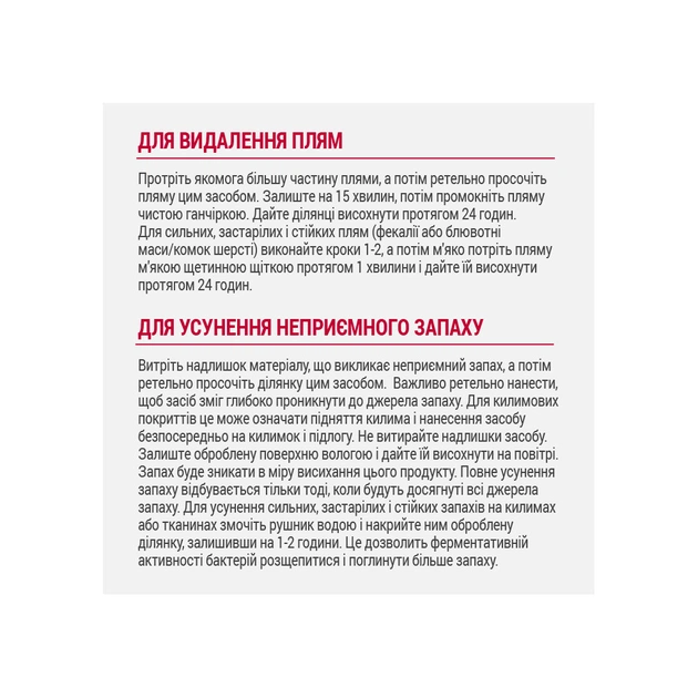 Спрей для тварин 8in1 Nature's Miracle для усунення плям та запахів від собак з посиленою формулою 946 мл (18065970169) - picture 5