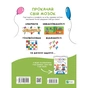 Книга Логічні ігри для допитливих. Понад 250 вправ на логіку - Ольга Атаманчук Vivat (9789669828309) - зменшене зображення 2