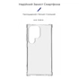 Чохол до мобільного телефона Armorstandart Air Force Samsung S24 Ultra Transparent (ARM72544) - зменшене зображення 3
