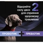 Пробіотична добавка для тварин Purina Pro Plan FortiFlora Plus Для собак та цуценят для підтримки нормальної мікрофлори кишківника 30 x 1.5 г (8445290504937) - уменьшенное изображение 5