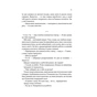 Книга На добраніч, Джун - Сара Джіо Vivat (9789669822796) - зменшене зображення 12