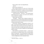 Книга Кожен дар - це прокляття. Книга 3 - Керолайн О'Доног'ю Видавництво Старого Лева (9789664484159) - зменшене зображення 8
