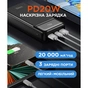 Батарея універсальна Sigma X-power SI20A4QL 20000mAh, PD/20W, QC/22.5W, LED, cable 20w, black (4827798799710) - зменшене зображення 7