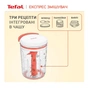 Измельчитель Tefal K1844404 - уменьшенное изображение 2