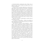 Книга Тільки нікому про це не кажи - Ірена Карпа #книголав (9786178012229) - зменшене зображення 7