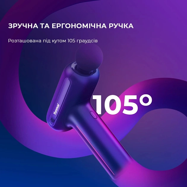 Масажер Yunmai Massage Gun EasePro (YMFG-M406) - зображення 10