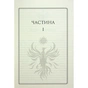 Книга Ураганні війни. Книга 1 - Тея Ґуанзон КСД (9786171508101) - зменшене зображення 5
