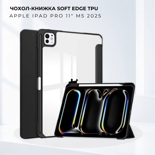 Чохол до планшета BeCover Soft Edge TPU Apple iPad Pro 11" M5 2025 Black (715999) зображення 1