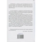 Книга Чорнобильська рулетка. Війна в ядерній зоні - Сергій Плохій КСД (9786171513242) - preview 2