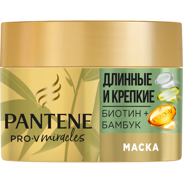 Маска для волосся Pantene Pro-V Довге та міцне 160 мл (8001841660417) - изображение 1