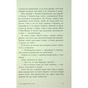 Книга У нас завжди буде літо. Книга 3 - Дженні Хан Readberry (9786170979391) - зменшене зображення 6