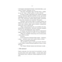 Книга F#ck-апи сорокарічної - Александра Поттер Yakaboo Publishing (9786178225650) - зменшене зображення 8