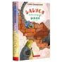 Книга Бабуся оголошує війну - Сашко Дерманський А-ба-ба-га-ла-ма-га (9786175852552) - зменшене зображення 1