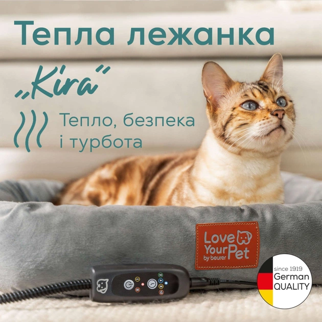 Лежак для тварин Beurer Kira (PP 250 Kira) - picture 2