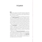 Книга 29 століть. Віднайдена історія вина в Україні - Анна Євгенія Янченко Vivat (9786171706842) - preview 5