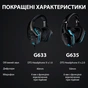 Навушники Logitech G635 Gaming Headset USB (981-000750) - зменшене зображення 8