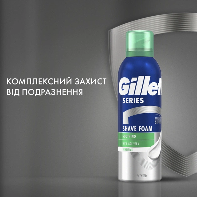 Набір косметики Gillette Series Піна для гоління Для чутливої шкіри 200 мл + Лосьйон після гоління Освіжаючий 100 мл (8700216617086) - picture 3