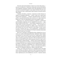 Книга Бути собою. Нова наука про свідомість - Еніл Сет Наш Формат (9786178441616) - уменьшенное изображение 8