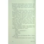 Книга У нас завжди буде літо. Книга 3 - Дженні Хан Readberry (9786170979391) - зменшене зображення 7