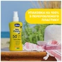 Дитяче молочко Chicco спрей сонцезахисне 50 SPF, 150 мл (8058664189595) (12726.00) - зменшене зображення 2