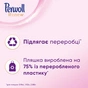 Гель для прання Perwoll Renew Wool для вовни, шовку та делікатних тканин 960 мл (9000101541168) - зменшене зображення 4