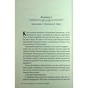 Книга Обітниця злодіїв. Дилогія "Танець злодіїв". Книга 2 - Мері І. Пірсон Видавництво РМ (9786178426712) - зменшене зображення 6