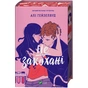 Книга Не закохані - Алі Гейзелвуд Vivat (9786171714427) - уменьшенное изображение 2
