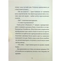 Книга Шептосвітичі. Лабіринт блукань і знахідок - Джордан Ліс Видавництво Старого Лева (9789664482902) - зменшене зображення 9