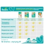 Підгузки Pampers Sleep & Play Maxi Розмір 4 (9-14 кг), 50 шт (8001090669056) - зменшене зображення 12