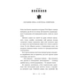 Книга Розі Фрост і Соколина Королева - Джері Галлівелл-Горнер BookChef (9786175483190) - зменшене зображення 10