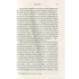 Книга Брама Європи. Історія України від скіфських воєн до незалежності - Сергій Плохій КСД (9786171285828) - зменшене зображення 10