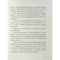 Книга Лотерея та інші оповідання - Ширлі Джексон Жорж (9786178287030) - зменшене зображення 12