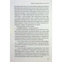 Книга Чого я хочу. Дванадцять потаємних бажань, щоб підкорити світ - Шарлотта Фокс Вебер КСД (9786171299399) - зменшене зображення 7