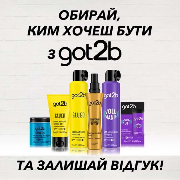 Лак для волосся Got2b Volumania Фіксація 4 300 мл (9000101040524) - picture 5