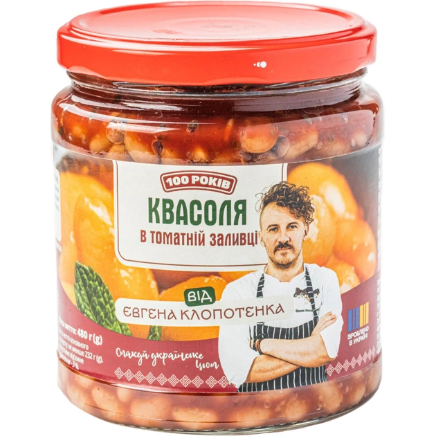 Овочева консервація 100 РОКІВ Квасоля в томатному соусі зі спеціями 480 г (4820285620030) - picture 1
