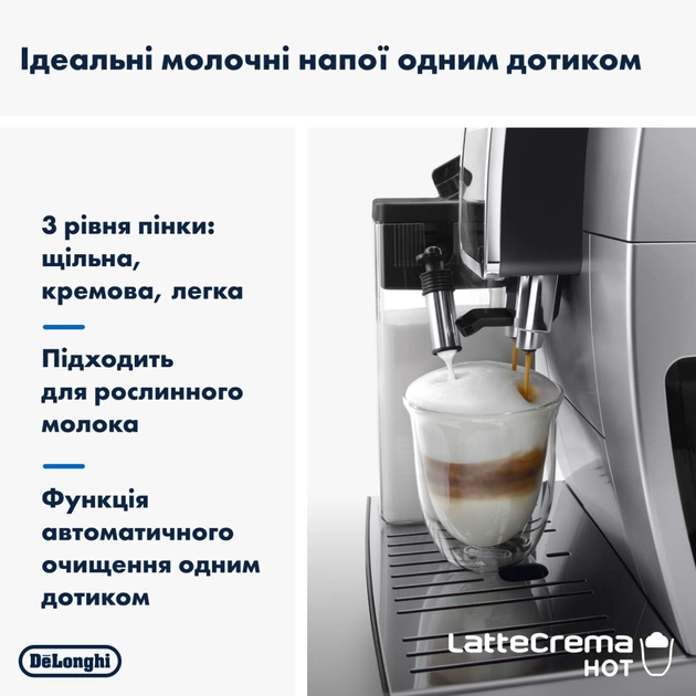Кавомашина DeLonghi ECAM 380.85 SB - зображення 4