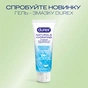 Лубрикант Durex Naturals Hydrating Увлажняющий с гиалуроновой кислотой 100 мл (4820108005594) - уменьшенное изображение 5